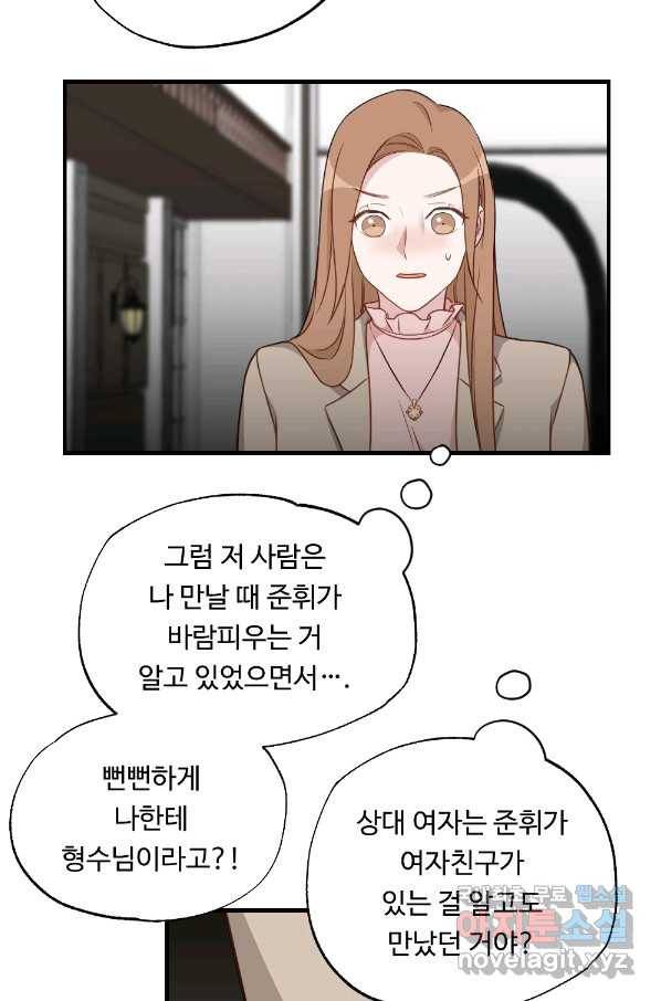카니발 베이비 34화 8