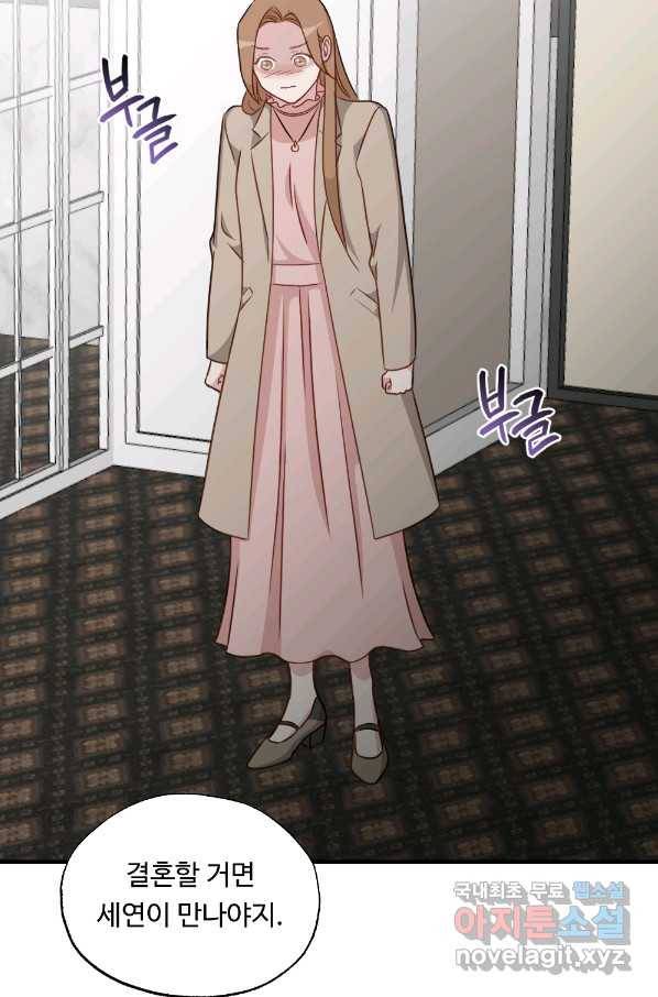 카니발 베이비 34화 10