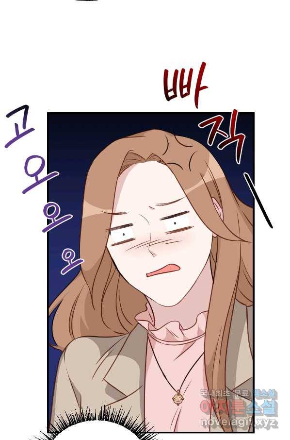 카니발 베이비 34화 11