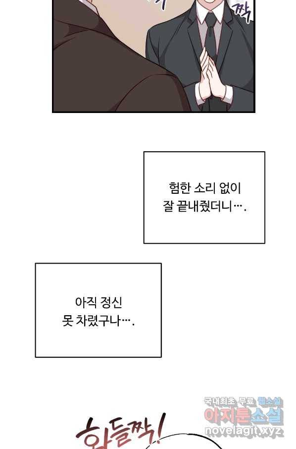 카니발 베이비 34화 16