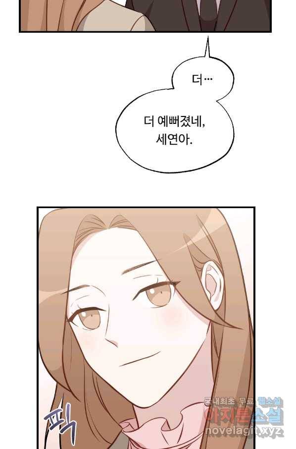 카니발 베이비 34화 23