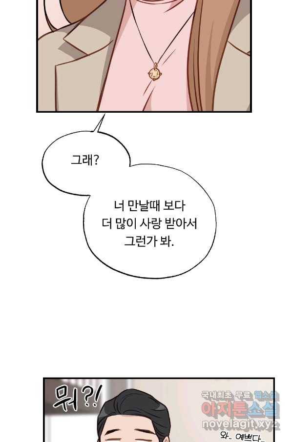 카니발 베이비 34화 24