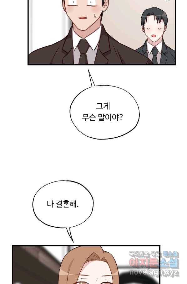 카니발 베이비 34화 25