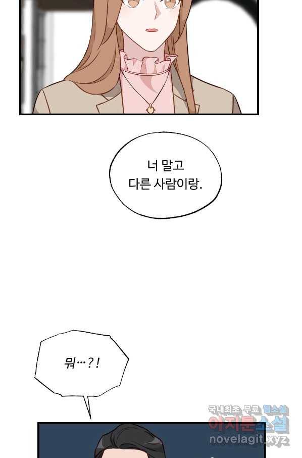 카니발 베이비 34화 26