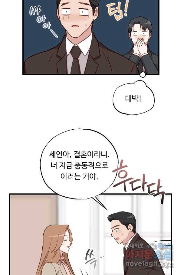 카니발 베이비 34화 27