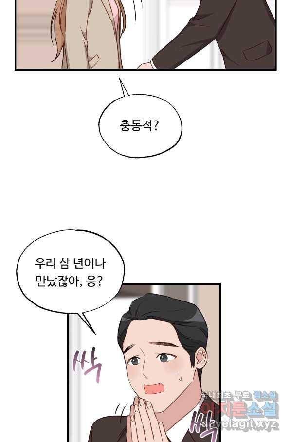 카니발 베이비 34화 28