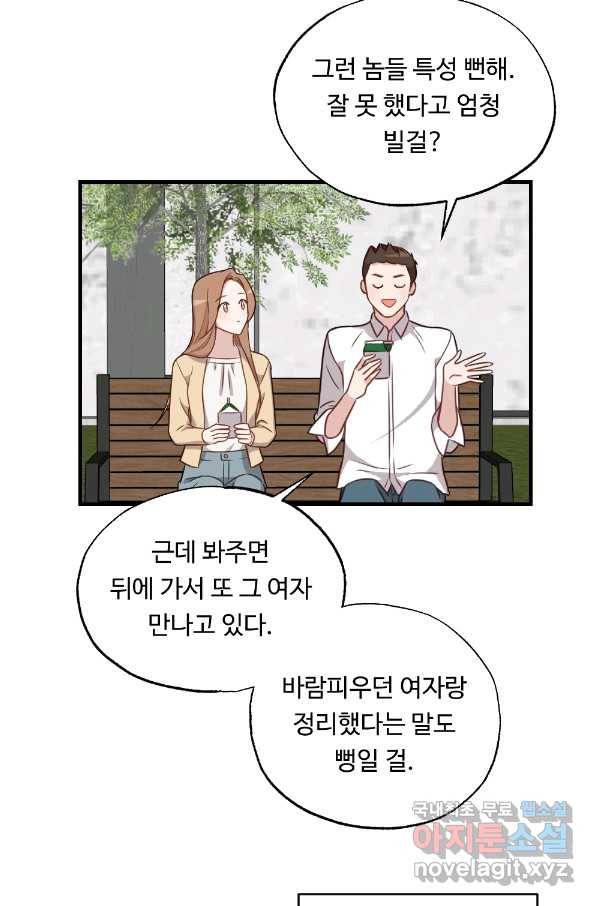 카니발 베이비 34화 30