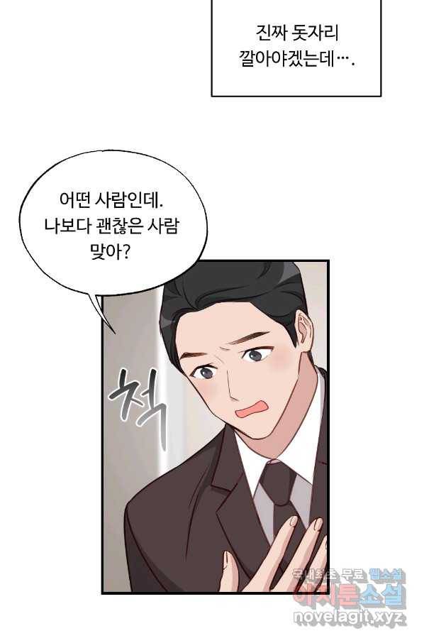 카니발 베이비 34화 31