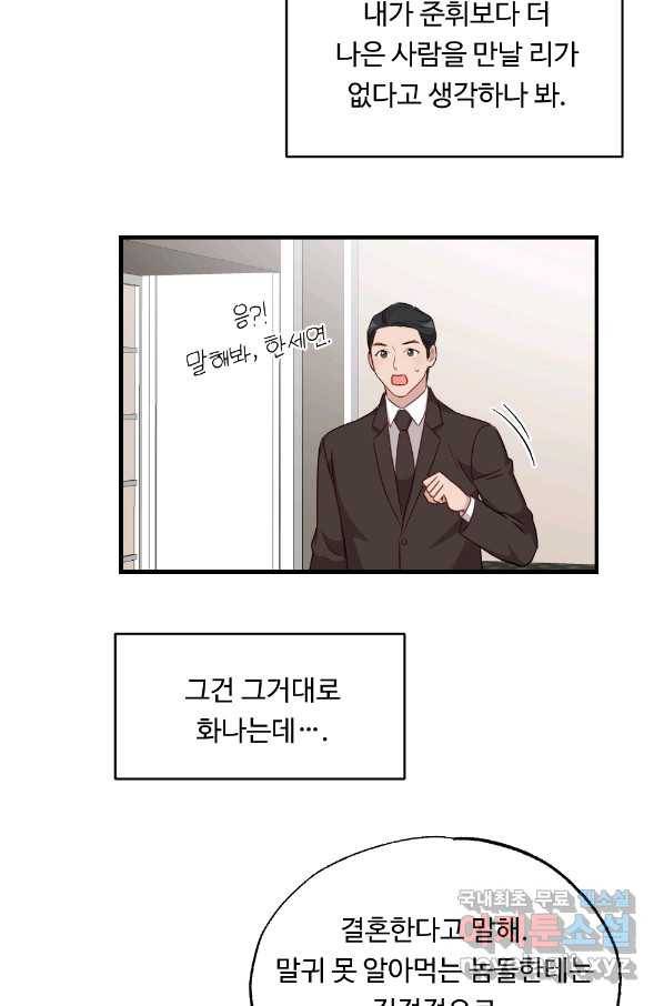 카니발 베이비 34화 33