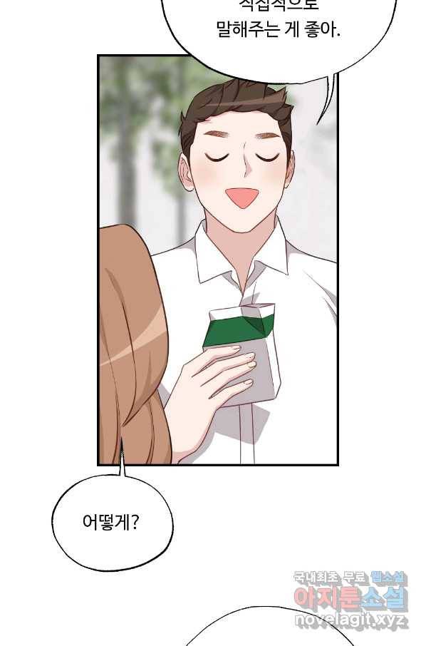 카니발 베이비 34화 34