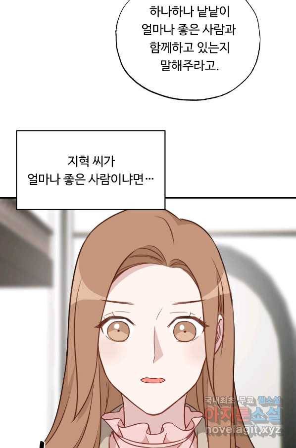 카니발 베이비 34화 35