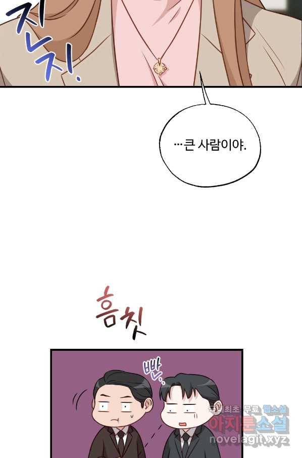 카니발 베이비 34화 36