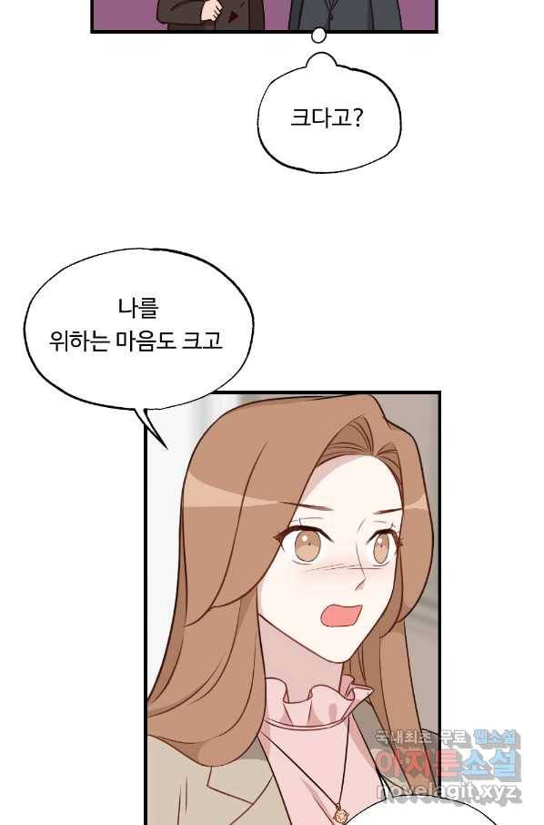 카니발 베이비 34화 37