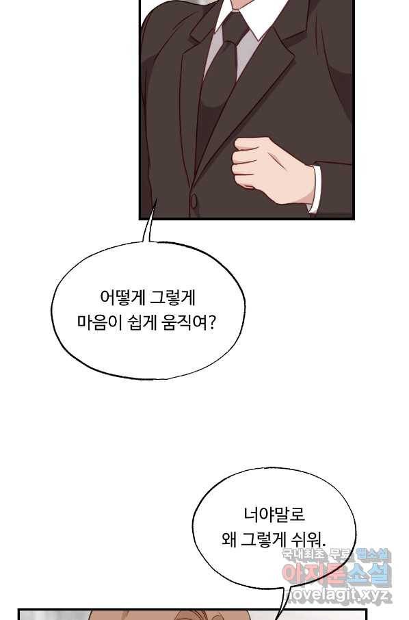 카니발 베이비 34화 42