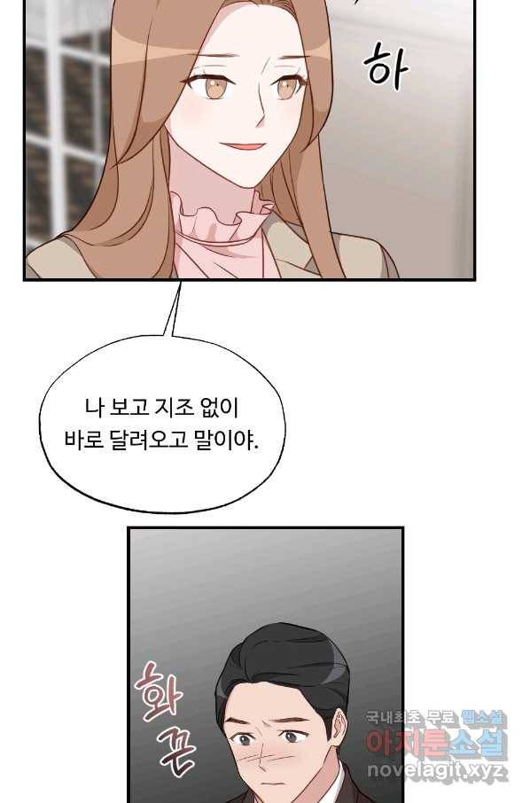카니발 베이비 34화 43