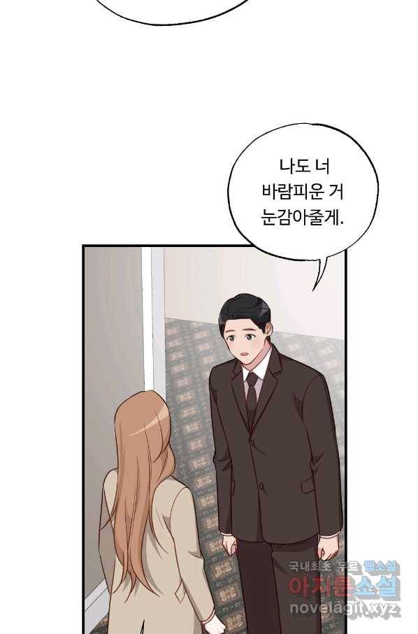 카니발 베이비 34화 45