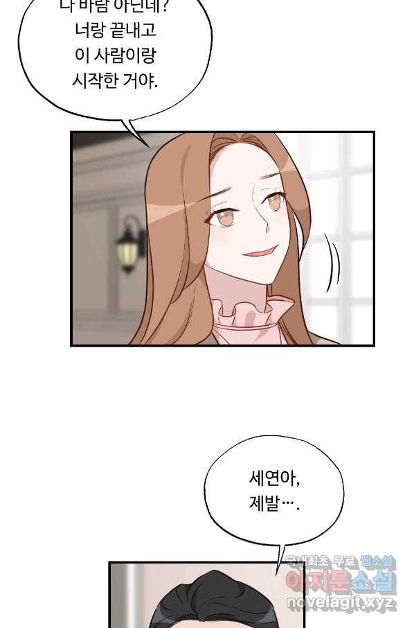 카니발 베이비 34화 47