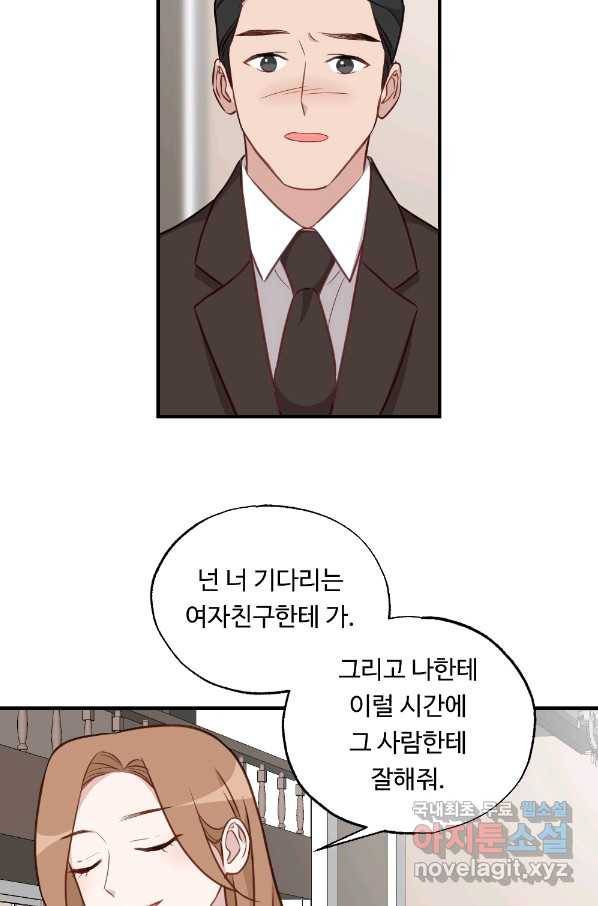 카니발 베이비 34화 48