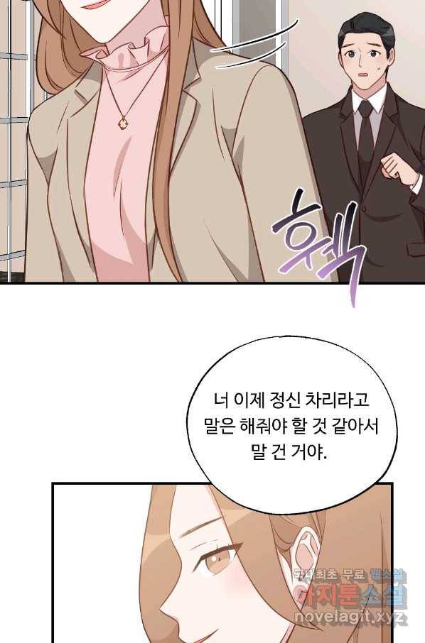 카니발 베이비 34화 49