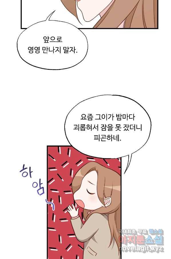 카니발 베이비 34화 50