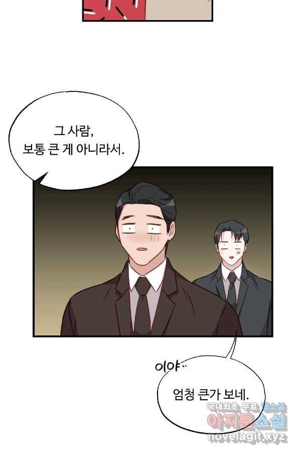카니발 베이비 34화 51