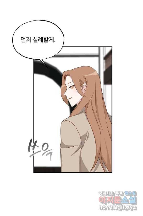 카니발 베이비 34화 52
