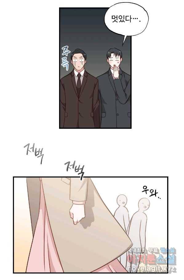 카니발 베이비 34화 53