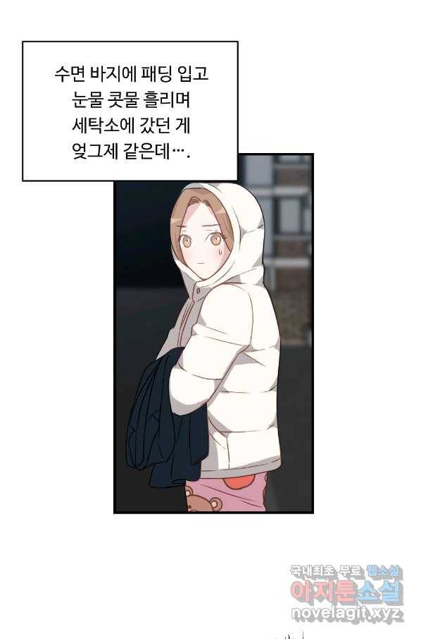 카니발 베이비 34화 54