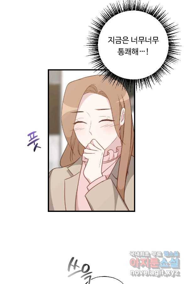 카니발 베이비 34화 55