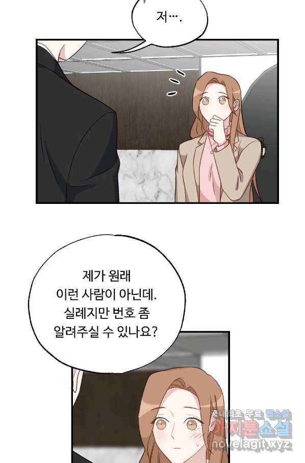 카니발 베이비 34화 56