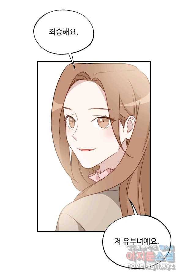 카니발 베이비 34화 58