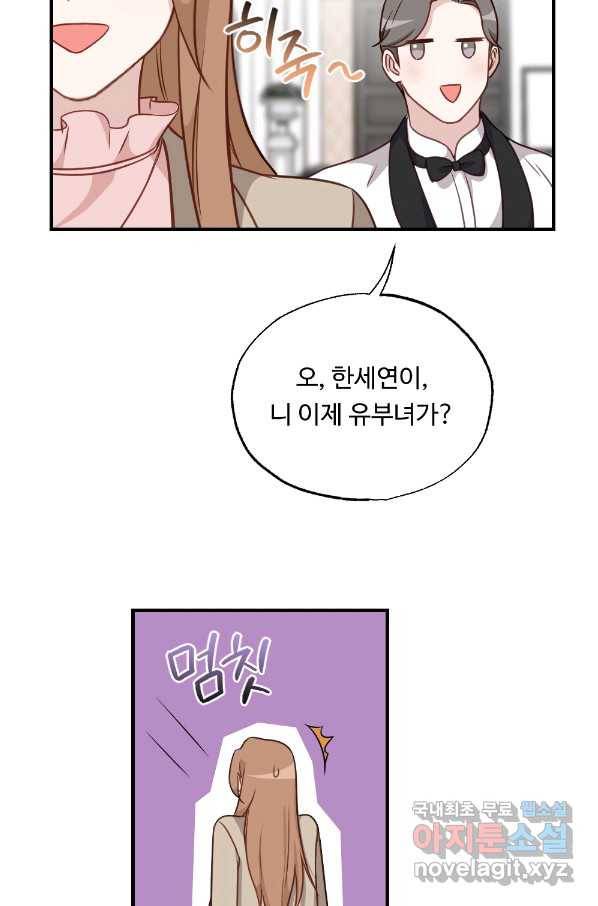 카니발 베이비 34화 60