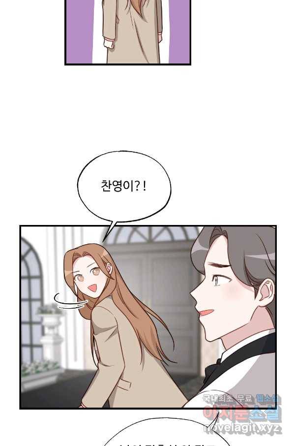 카니발 베이비 34화 61