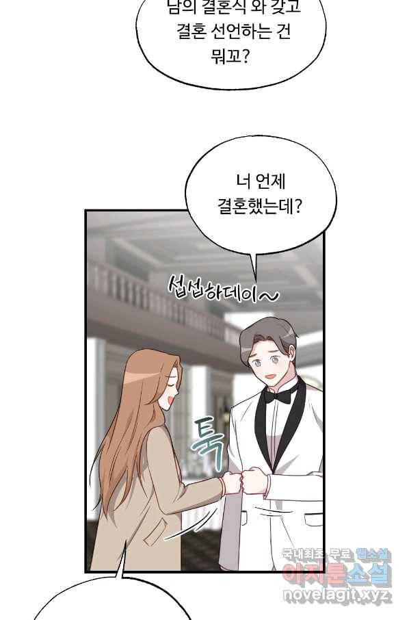 카니발 베이비 34화 62