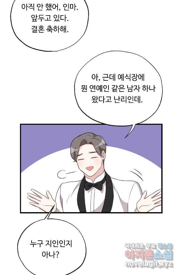 카니발 베이비 34화 63