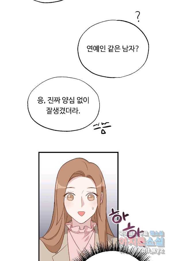 카니발 베이비 34화 64