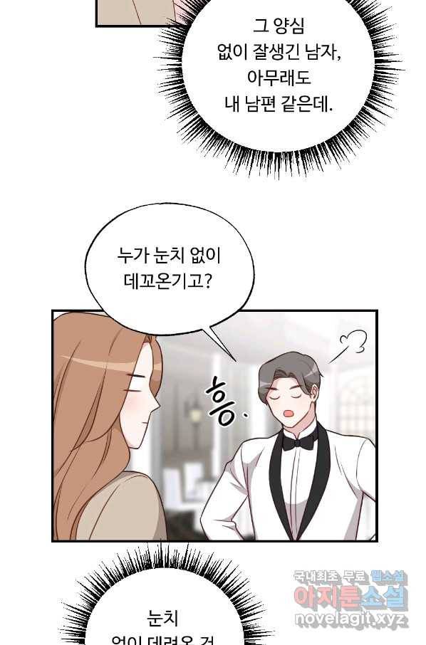 카니발 베이비 34화 65