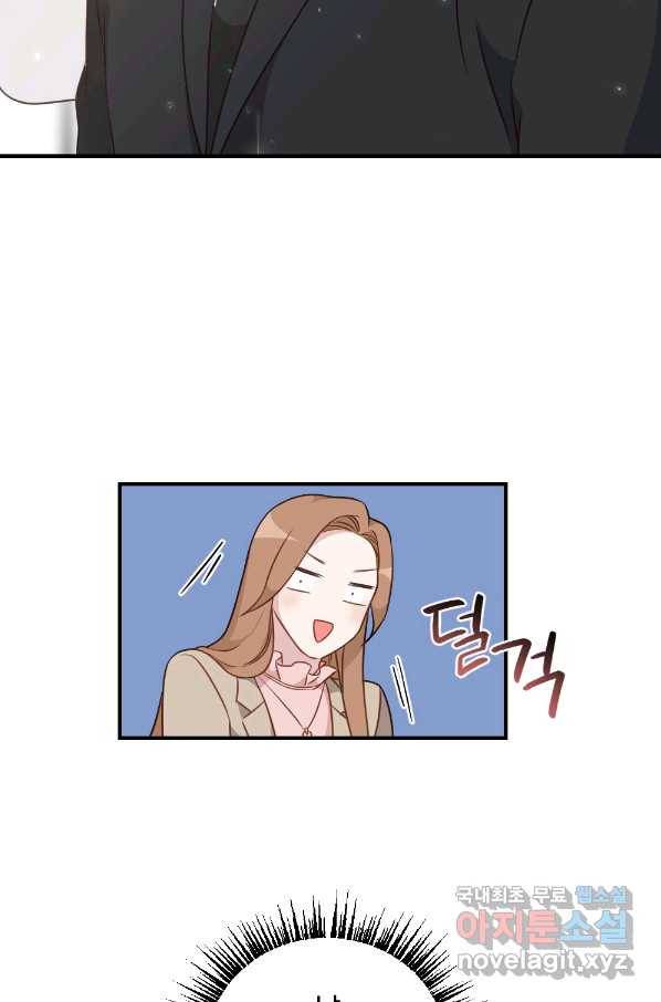 카니발 베이비 34화 69
