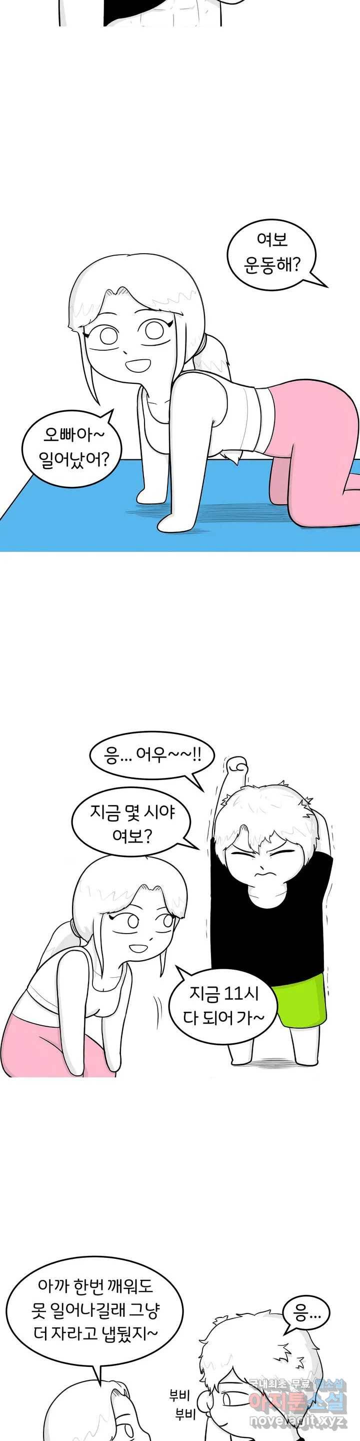 매운맛 커플 5화 커플 요가 2