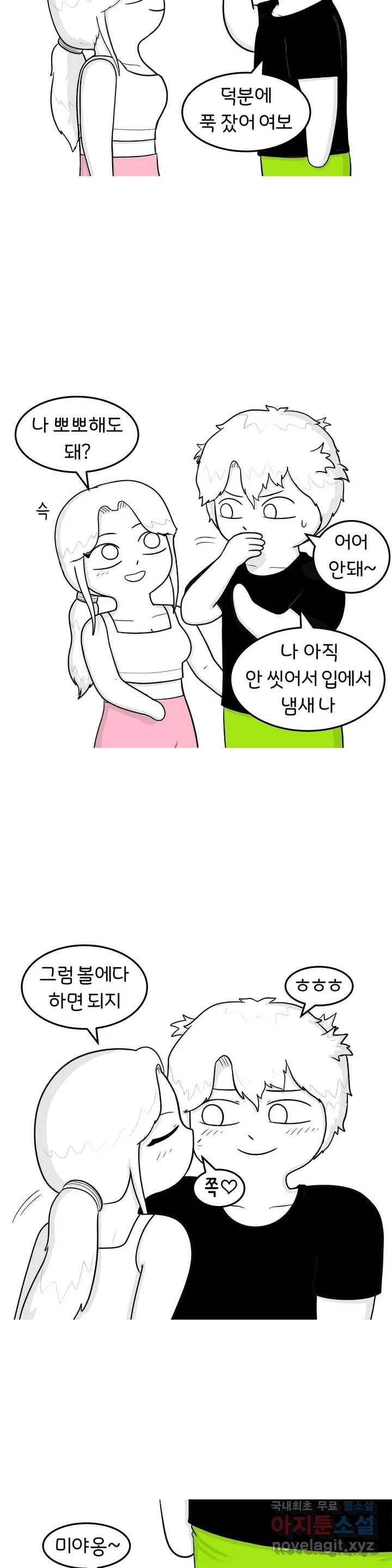 매운맛 커플 5화 커플 요가 3