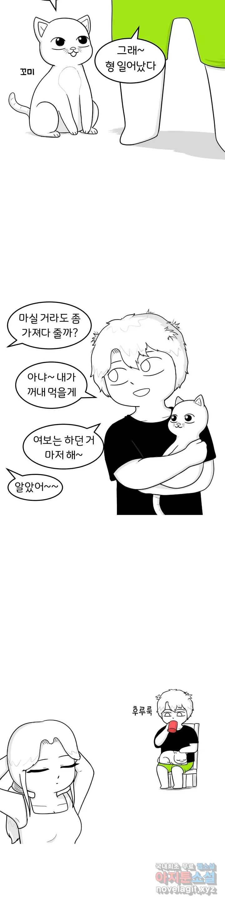 매운맛 커플 5화 커플 요가 4