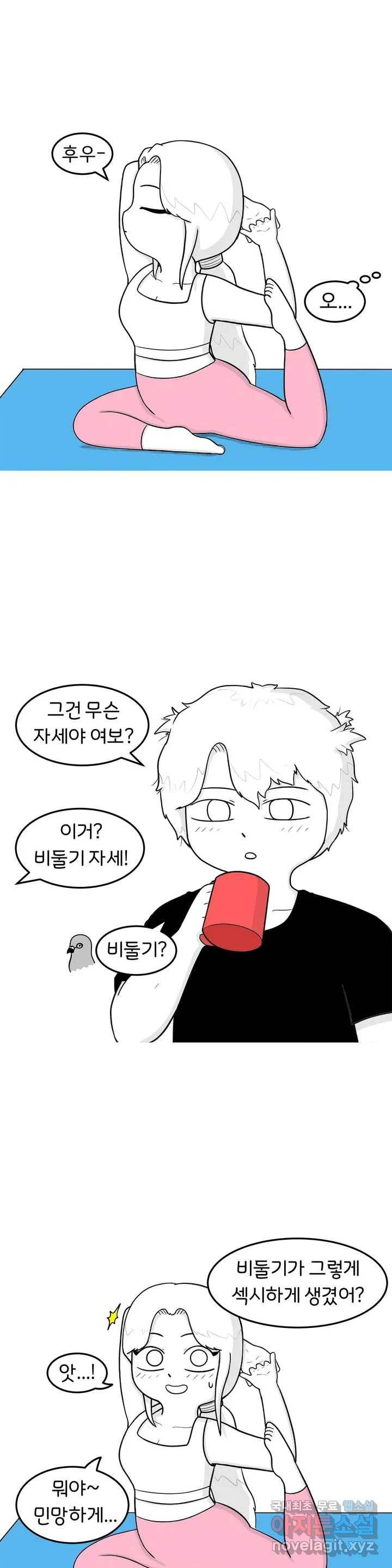매운맛 커플 5화 커플 요가 5