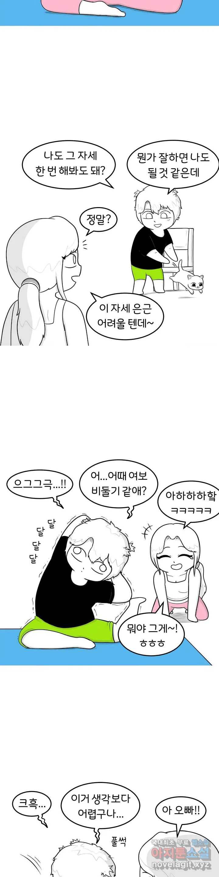 매운맛 커플 5화 커플 요가 6
