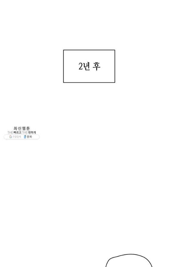 일상생활 가능하세요?(카카오) 109화(외전 1화) 1