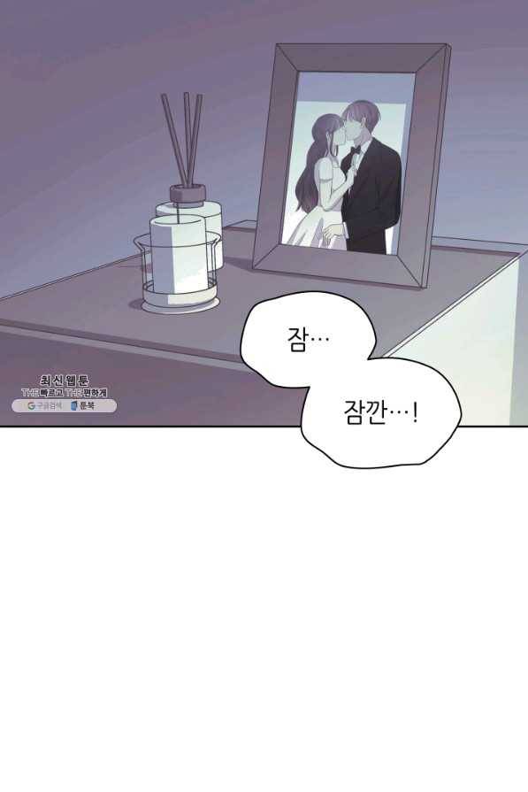 일상생활 가능하세요?(카카오) 109화(외전 1화) 4