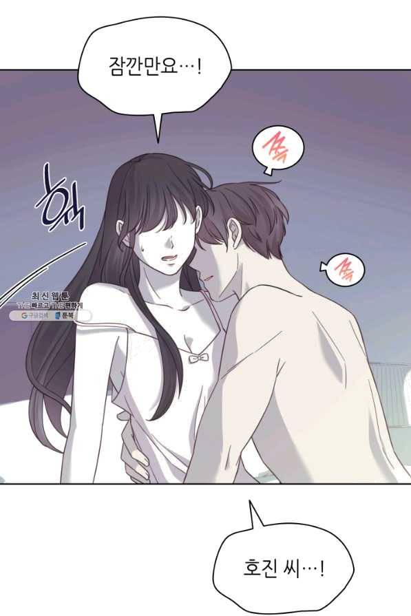 일상생활 가능하세요?(카카오) 109화(외전 1화) 5