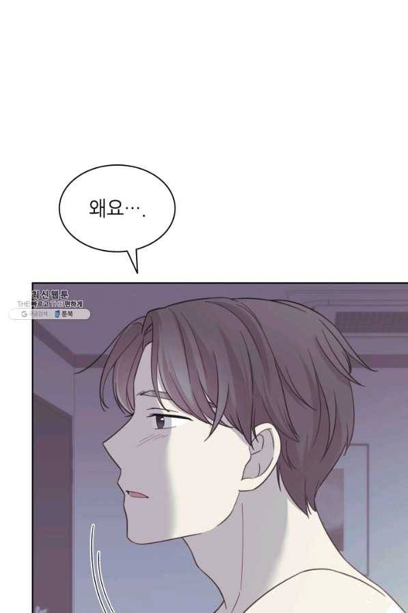 일상생활 가능하세요?(카카오) 109화(외전 1화) 6