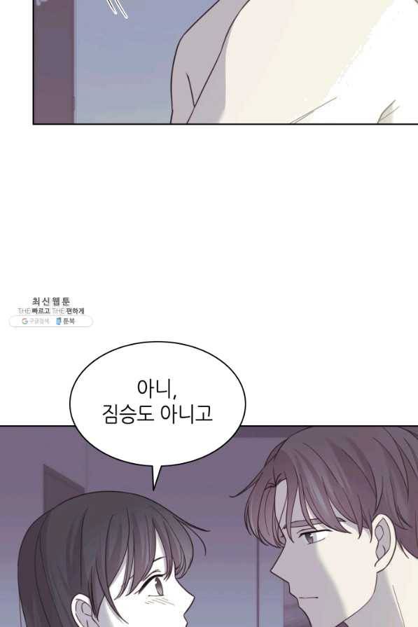 일상생활 가능하세요?(카카오) 109화(외전 1화) 7