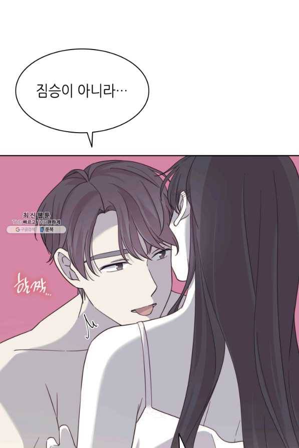 일상생활 가능하세요?(카카오) 109화(외전 1화) 10