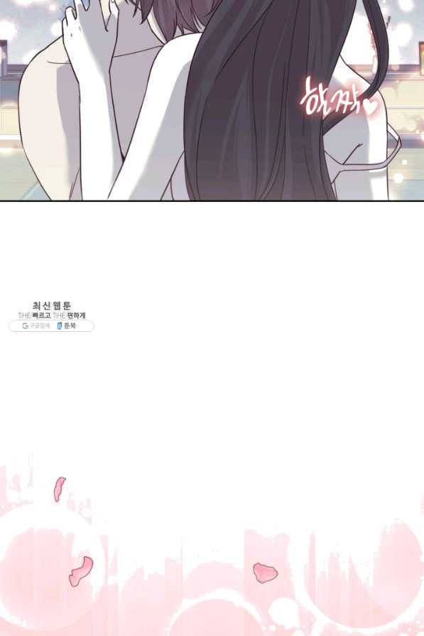 일상생활 가능하세요?(카카오) 109화(외전 1화) 12